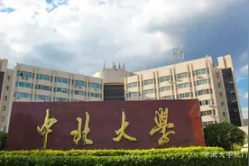 中国神秘的四所二本，毕业即有金饭碗，其单位多属保密级别图片