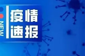扩散！余干县关于紧急排查密切接触者的接触人员的通告图片