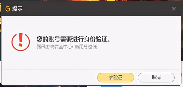 峡谷之巅将得到净化：新增实名制人脸识别！每人仅可申请一个号