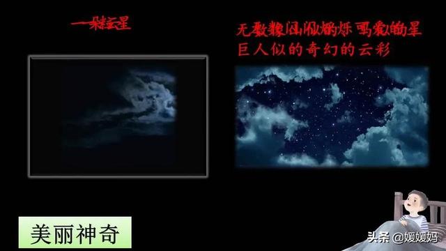 四年级下册语文第3课《天窗》图文详解及同步练习
