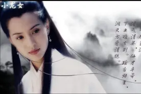 《雪中悍刀行》中女子的历史原型都是谁？图片