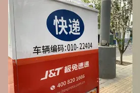 昨日御用物流，今日被砍一刀！它动了拼多多哪块奶酪？图片