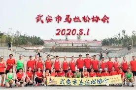 武安市马拉松协会成员用跑步的方式向军人致敬图片