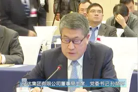 聚焦全国工商联主席高端峰会，亿达集团称积极寻找机会来山东发展视频封面