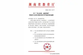 省教育厅公布一批师生获奖名单！湘潭市教育局获“优秀组织奖”图片