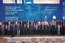 8年前在北京缔结，4月28日这个国际知识产权条约生效！图片