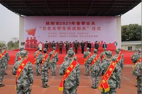 绵山之南，科技城走来优质兵图片