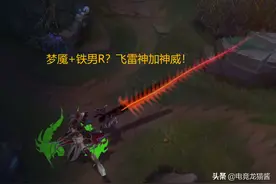 LOL外服玩家实测新模式，亚索带上酒桶R，老鼠使用了蛮王的大招图片