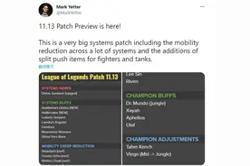 LOL新版本迎来大改：坦克新增必出神器，卢锡安被设计师逼回下路图片