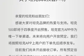坦克500官方预售声明来啦，你准备好了吗图片