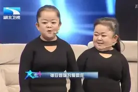 双胞胎袖珍人竟生3个孩子，丈夫刚上场，王芳大呼好帅图片