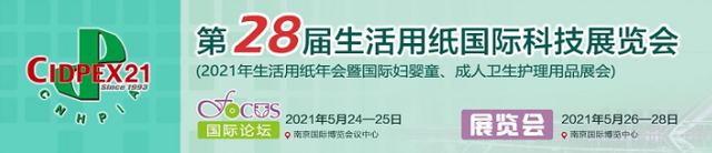 合肥干果包装机械展