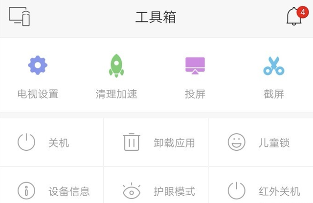 装上这些电视App，让你家的电视系统像iOS一样省心易用