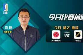 K球专家荷乙推荐，阿尔梅勒城vs布雷达图片