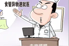 孩子误吞异物怎么办？图片