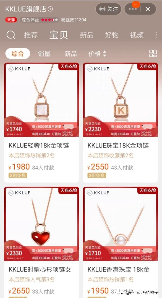 24k鱼鳞片项链
