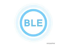 蓝牙技术｜低功耗蓝牙BLE所扮演的角色图片