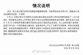四川农大回应军训期间舞蹈表演争议：将加强管理引导，组织开展丰富多彩、健康高雅的校园文化活动图片