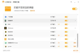 火绒全套单文件提取版图片