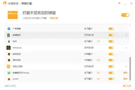火绒全套单文件提取版图片
