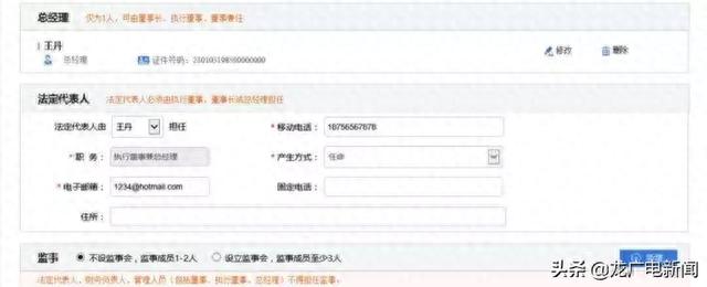 工商银行电子口令卡在哪里领取，营业执照网上可以申请吗 配图12