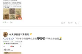工行笔试登上热搜！你知道哪张是“富春山居图”吗？网友：出题的，算你狠图片