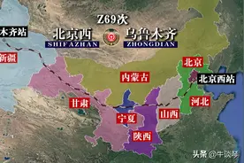 Z69次列车运行线路图：北京西开往新疆乌鲁木齐，全程3144公里图片