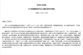 重磅！新津县撤县设区图片