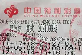 重庆双色球4666万得主：“有钱太麻烦”，奖金全部交给妈妈图片