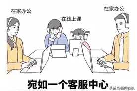 被这些网课百态笑到岔气！“楼上的别跳绳，上课呢”“抱歉，我家在上体育课”图片