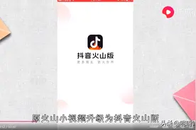 火山小视频水印怎么去掉图片