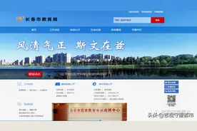 长春市义务教育网上报名误操作咋办？这两种情况可修改图片