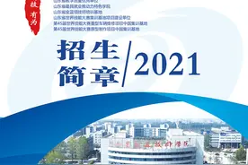 山东交通技师学院2021年招生简章图片
