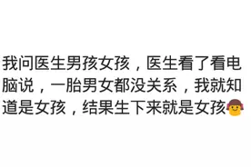 产检时怎么知道胎儿性别？网友：做四维给粉框是女孩，蓝框是男孩图片
