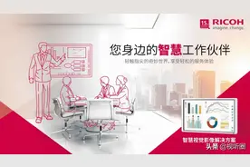 数字办公服务转型：理光投影如何定义新未来？图片