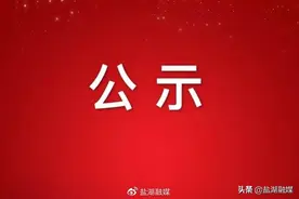 2020年盐湖区十大百佳孝顺媳妇候选人名单公示图片