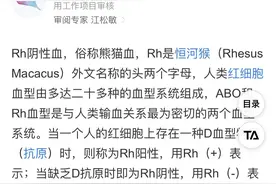 你身边有没有熊猫血的人，我就是图片