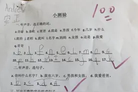 老师改完卷子后，算总成绩时会“划”两条线，原因是什么图片