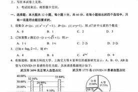 绵阳市第三次诊断性考试数学试题及解析（理科）图片