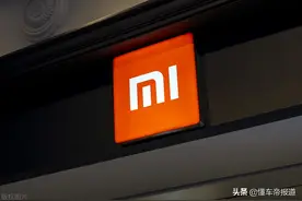 重磅｜小米正式宣布造车！雷军亲自带队，10年投资100亿美元图片