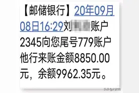 买车时承诺返旧车置换补贴 却被扣1150元个税图片