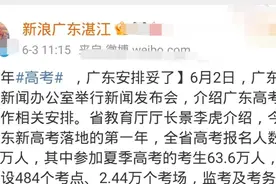 广东2021高考志愿填报参考：400所大学近三年投档分、位次排名图片