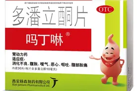 大骗局：多潘立酮（吗丁啉）是禁药，医院却滥用？用事实说话图片