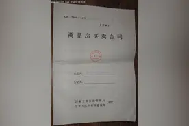 购房合同和房产证的姓名之争？图片