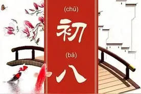 初八是“谷日”，让我们一起了解“谷日”有哪些习俗和讲究？图片