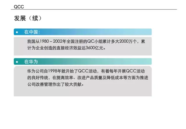 想做好质量管理，这些基础知识你都掌握了吗？-第53张图片-90博客网