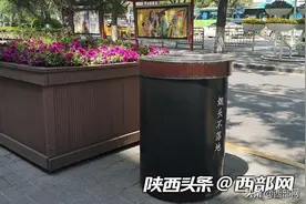 单桶垃圾箱、分类靠拾荒 西安离垃圾无害化处理还有多远？图片