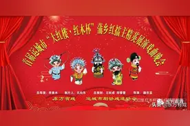 【东方有戏】运城市首届“大红楼.红木杯”蒲乡红擂主精英展播晚会图片