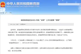 教育部：“双减”正式入法！请各位家长收好这份“责任清单”，做好孩子的“第一责任人”图片