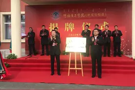 呼伦贝尔学院（牙克石校区）举行揭牌仪式图片